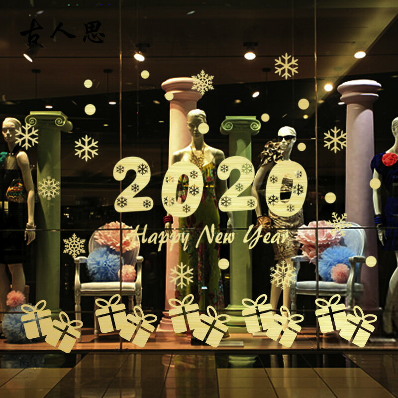 年新年墻貼 聖誕春節貼紙店鋪玻璃櫥窗貼公司裝飾窗花貼畫1入