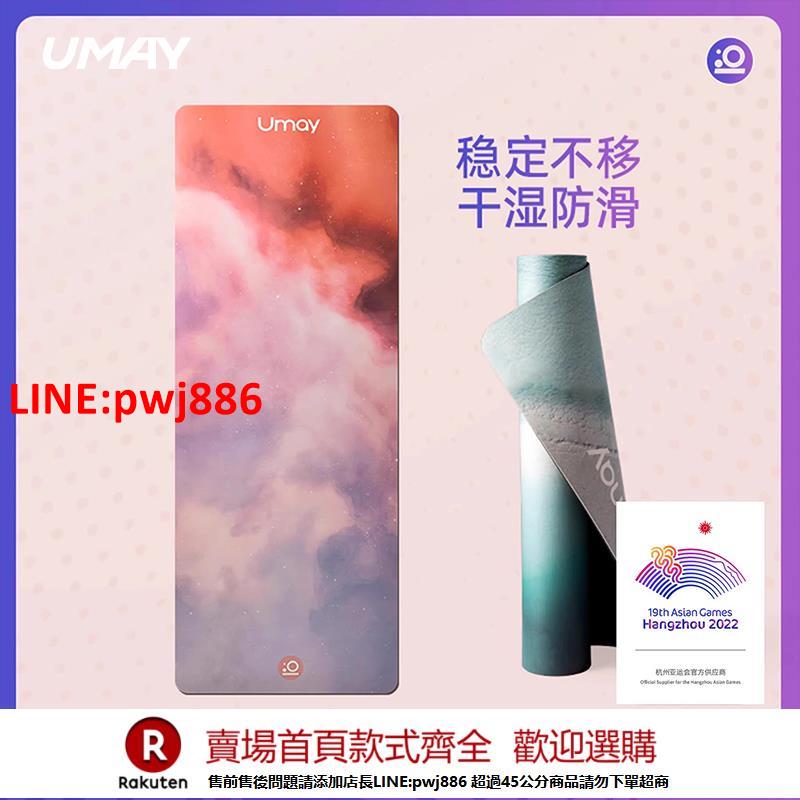 【臺灣公司 優質服務】自然之境瑜伽墊天然橡膠防滑專業地墊家用女生專用隔靜音健身墊子