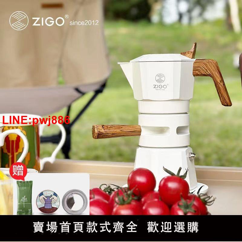 {臺灣公司 可開發票}zigo摩卡壺控溫雙閥2杯4杯份高壓萃取意式濃縮咖啡壺家用戶外送禮