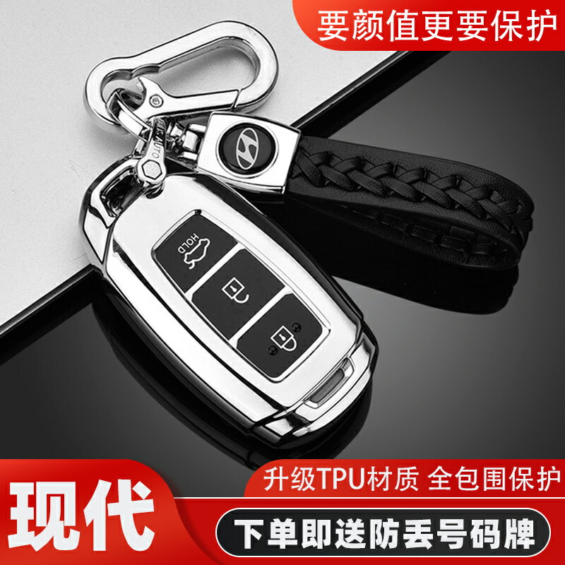 22款北京現代菲斯塔鑰匙套ix35 ix25 索納塔10鑰匙包名圖伊蘭特扣 0