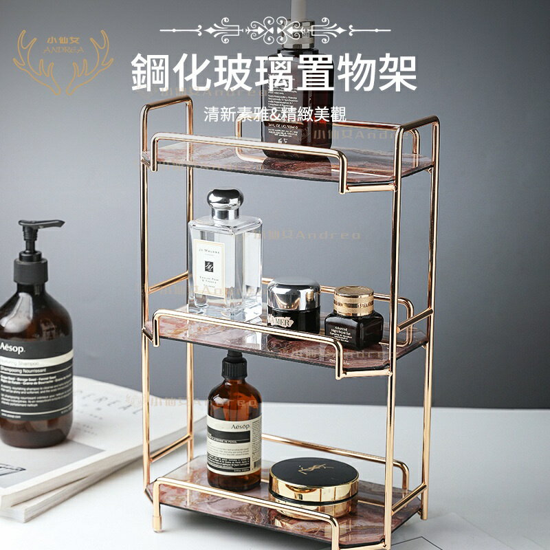 御納 北歐ins風化妝品收納架護膚品香水整理置物架 鋼化玻璃置物架 浴室置物架 家居收納
