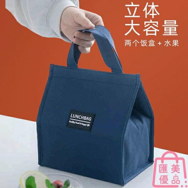 便當袋手提包保溫袋子防水帶飯包加厚鋁箔上班族野餐袋【聚寶屋】