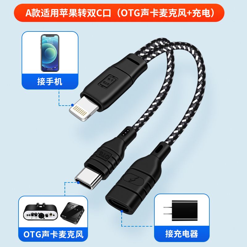 無線領夾麥克風轉接頭直播充電轉接線適用蘋果14手機一拖二TYPE-C【宜家良品百貨】