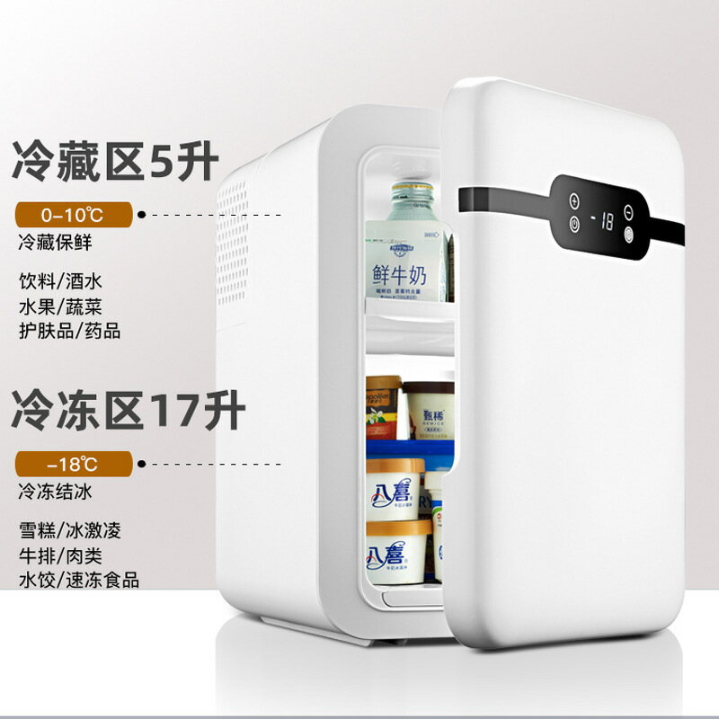 迷你小冰箱小型家用宿舍車載冰箱冷藏冷凍一人小冰櫃【宜家良品百貨】
