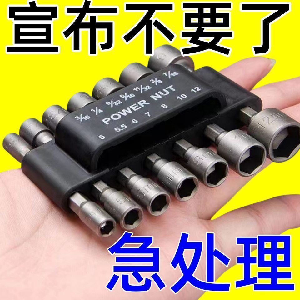 【好評率超98%同款】風批套筒批頭全套電動扳手加深內六角套筒頭加長電扳手手電鉆風批【亞德機械五金家居】