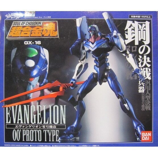 超合金魂 GX-16 新世紀福音戰士 EVA 零號機改 日本版
