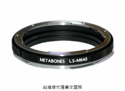 Metabones專賣店:Mamiya 645 - Leica S(萊卡,Leica S,M645,S1,S2,S Type 006,S Type 007,S3,轉接環)