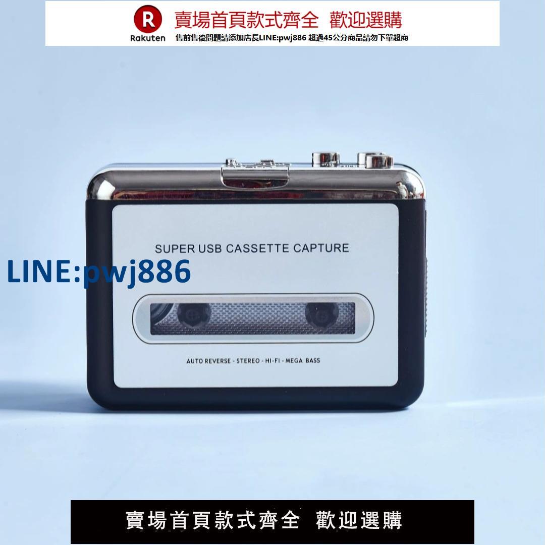【高品質超低價】磁帶機隨身聽老式播放卡帶機器電FM臺功能USB供電懷舊EVA