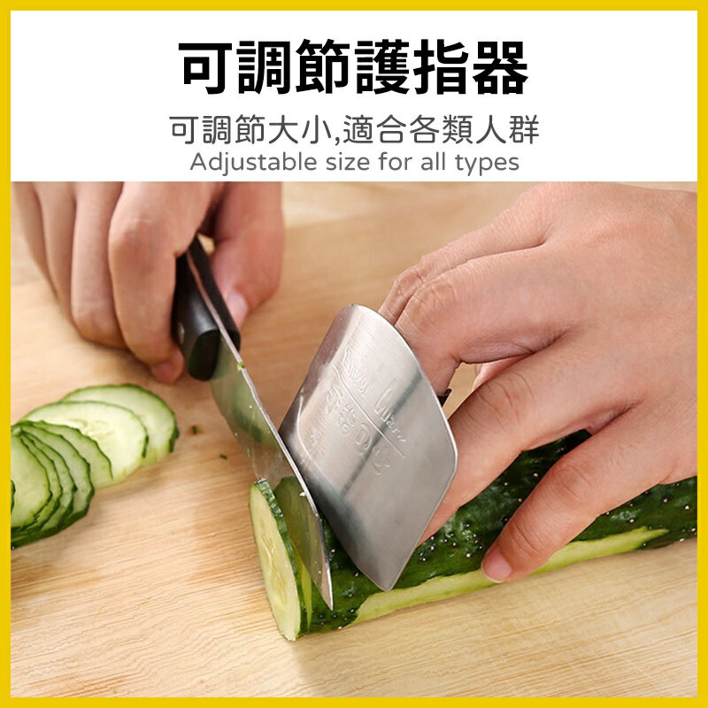 切菜護指器 不鏽鋼護指器 切菜神器 切菜 防切手 護指器 切片 護手器 切菜護器 防切傷 手指保護 防切護指套 切菜輔助 2