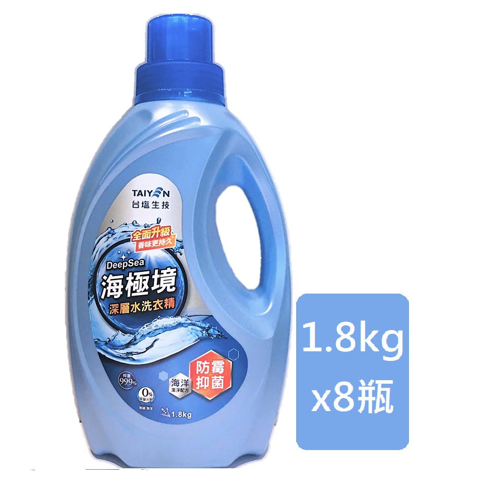 台鹽洗衣精1.8Kg/瓶*8