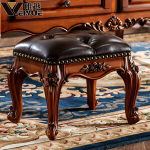 唯越美式矮凳家用客厅方凳欧式雕花皮凳沙发脚踏实木茶几换鞋凳子