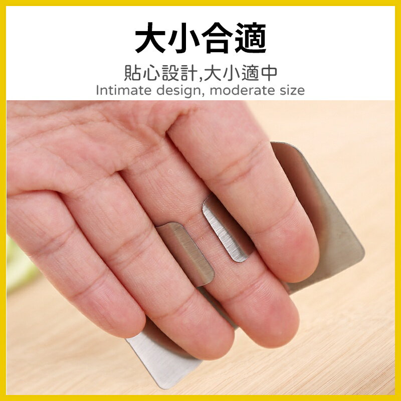 切菜護指器 不鏽鋼護指器 切菜神器 切菜 防切手 護指器 切片 護手器 切菜護器 防切傷 手指保護 防切護指套 切菜輔助 6