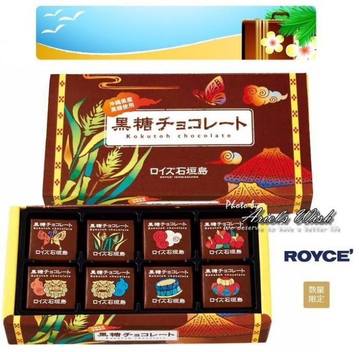 日本北海道ROYCE沖繩石垣限量版-黑糖夾心巧克力片生巧克力禮盒組-地區限定款超好吃-現貨*1