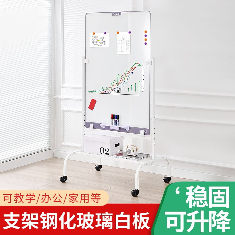 磁性鋼化玻璃白板圓盤啞光移動家用辦公教學寫字板黑板白板支架式J-86公司貨