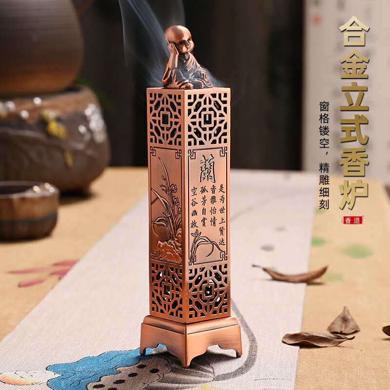 合金立式線香爐家用室內香插仿古檀香沉香薰香爐梅蘭竹菊香座擺件