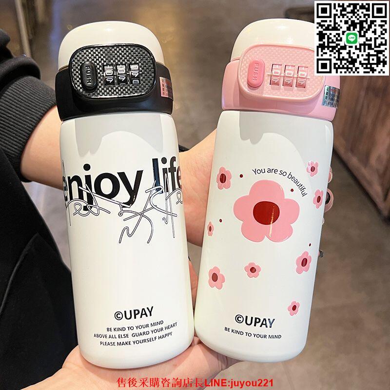 密碼鎖保溫杯兒童水杯女孩上學專用316不銹鋼吸管水杯子生日禮物