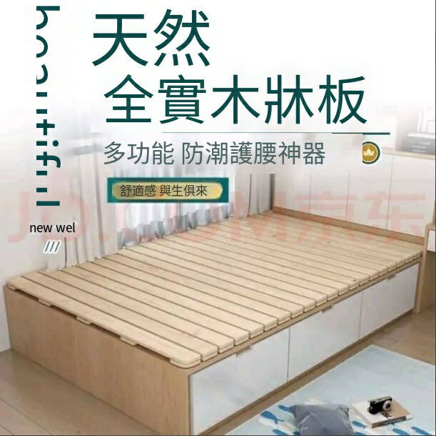爆殺同行！免運 床架 床板 木板 床墊 實木板 加床板1.8米床墊片支撐架木板條實木硬板床出租屋護脊椎床墊透氣 八折下殺 特價出 快速出貨