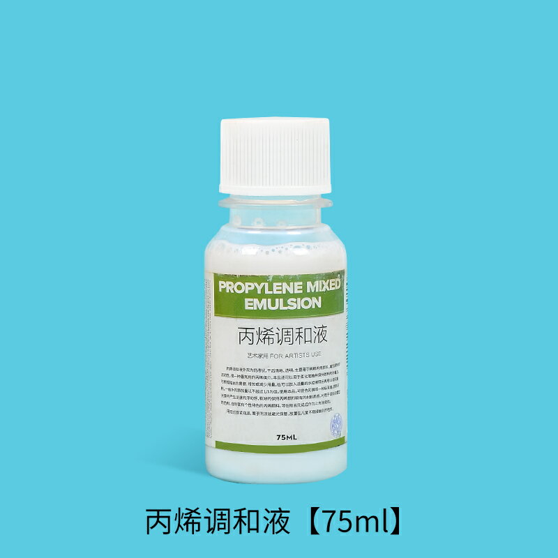 丙烯顏料調和液丙烯繪畫調料媒介丙烯調和劑流體畫澆注材料防水稀釋液態手繪助劑亮光劑稀釋劑美術生繪畫專用 9