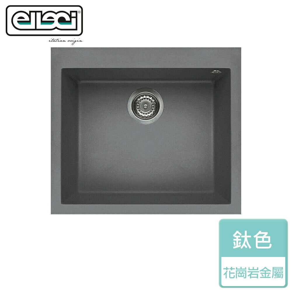 【Elleci】花崗岩含金屬水槽 鈦色 (Quadra105)-無安裝服務