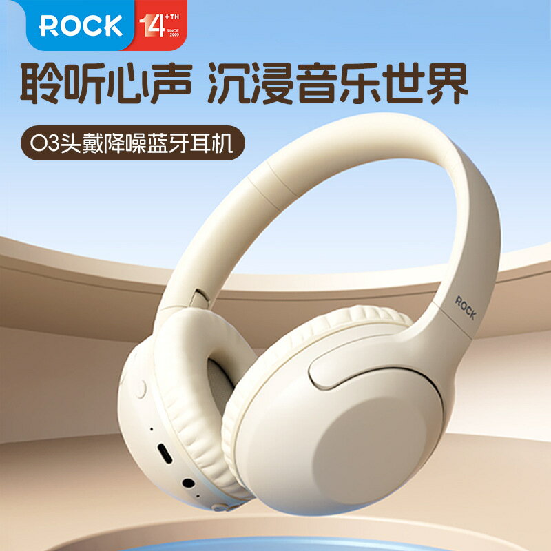 Rock適用O3新款頭戴式藍芽耳機 高音質無線降噪耳麥輕巧持久續航