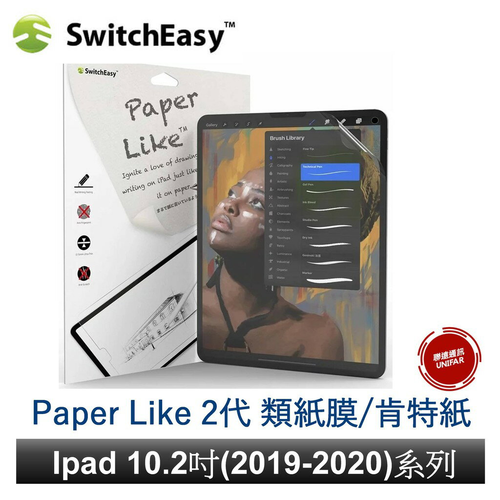 美國SwitchEasy PaperLike 2代 類紙膜 肯特紙 Apple iPad 10.2吋 保護貼