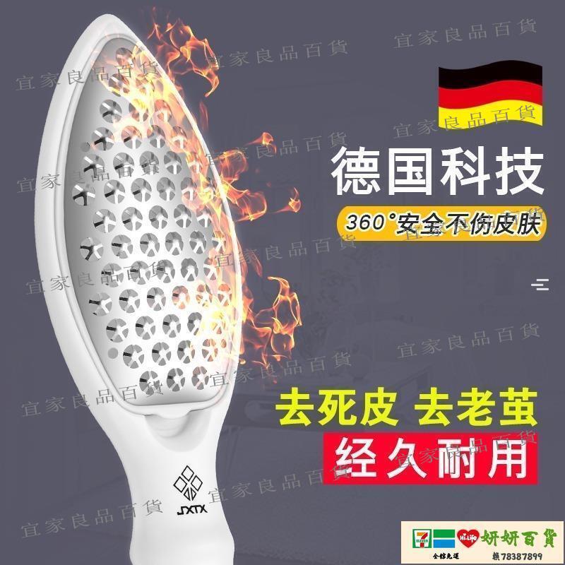 【宜家良品百貨】現貨 磨腳器 去死皮 磨腳神器修腳神器修腳刀磨腳石去死皮搓腳刮腳腳後跟死皮老繭工具