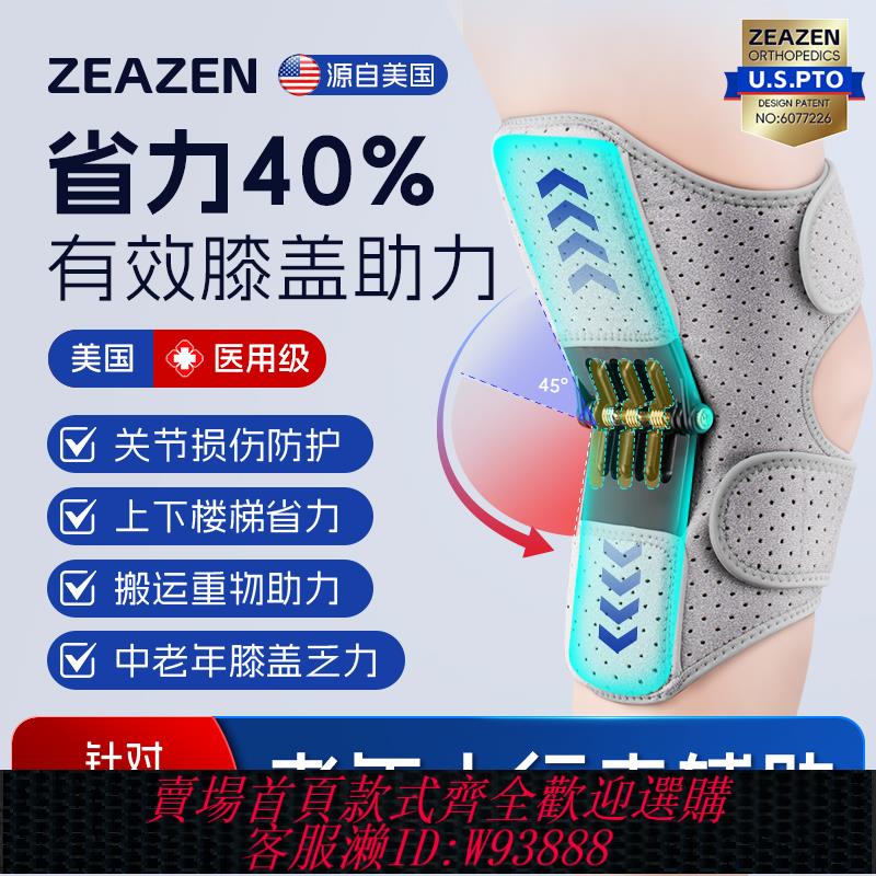 {可刷卡 打統編}外骨骼助力行走器步行輔助搬運工老年人腿部膝蓋關節運動登山神器