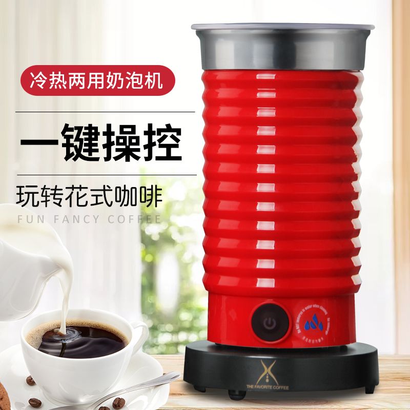 開立發票 免運 快速出貨 智慧奶泡機電動打奶器家用全自動打泡器冷熱商用咖啡機牛奶奶沫機S