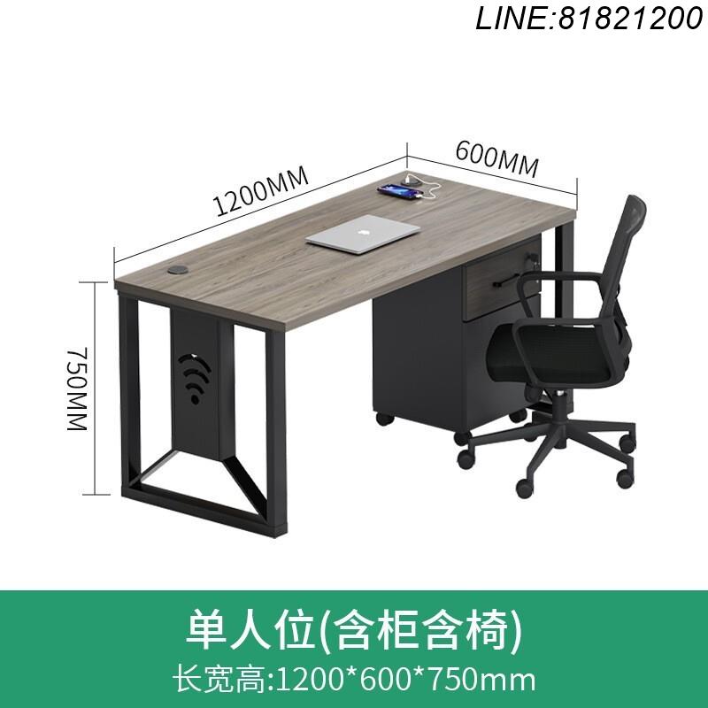 辦公桌椅 辦公桌 職員桌 主管桌 免運 開立發票 簡約現代職員辦公桌辦公室傢俱1/2/4人位桌椅組合職員帶櫃工位員