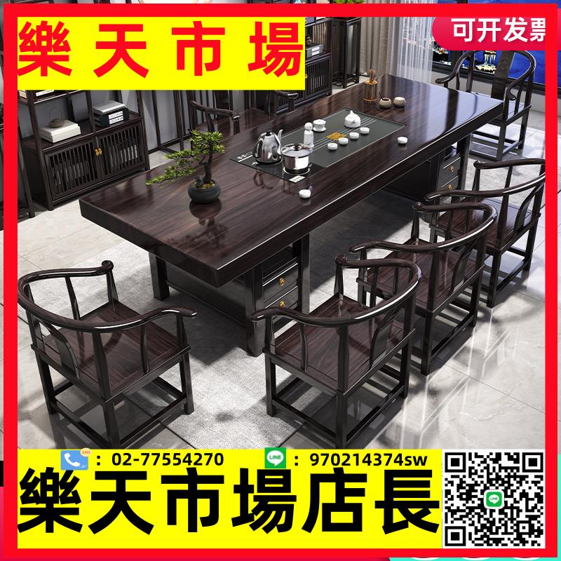 實木原木大板茶桌椅組合新中式簡約茶幾套裝一體辦公室家用泡茶臺
