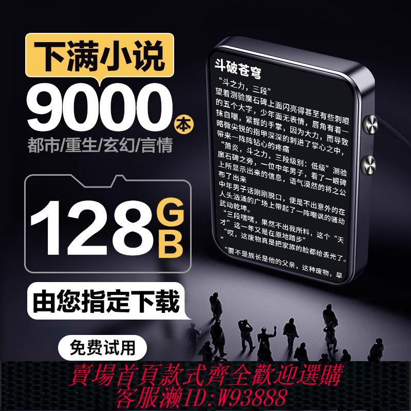 【公司貨 最低價】學生版mp4隨身聽觸摸全面屏觸屏mp3藍芽播放器看小說英語學習專用