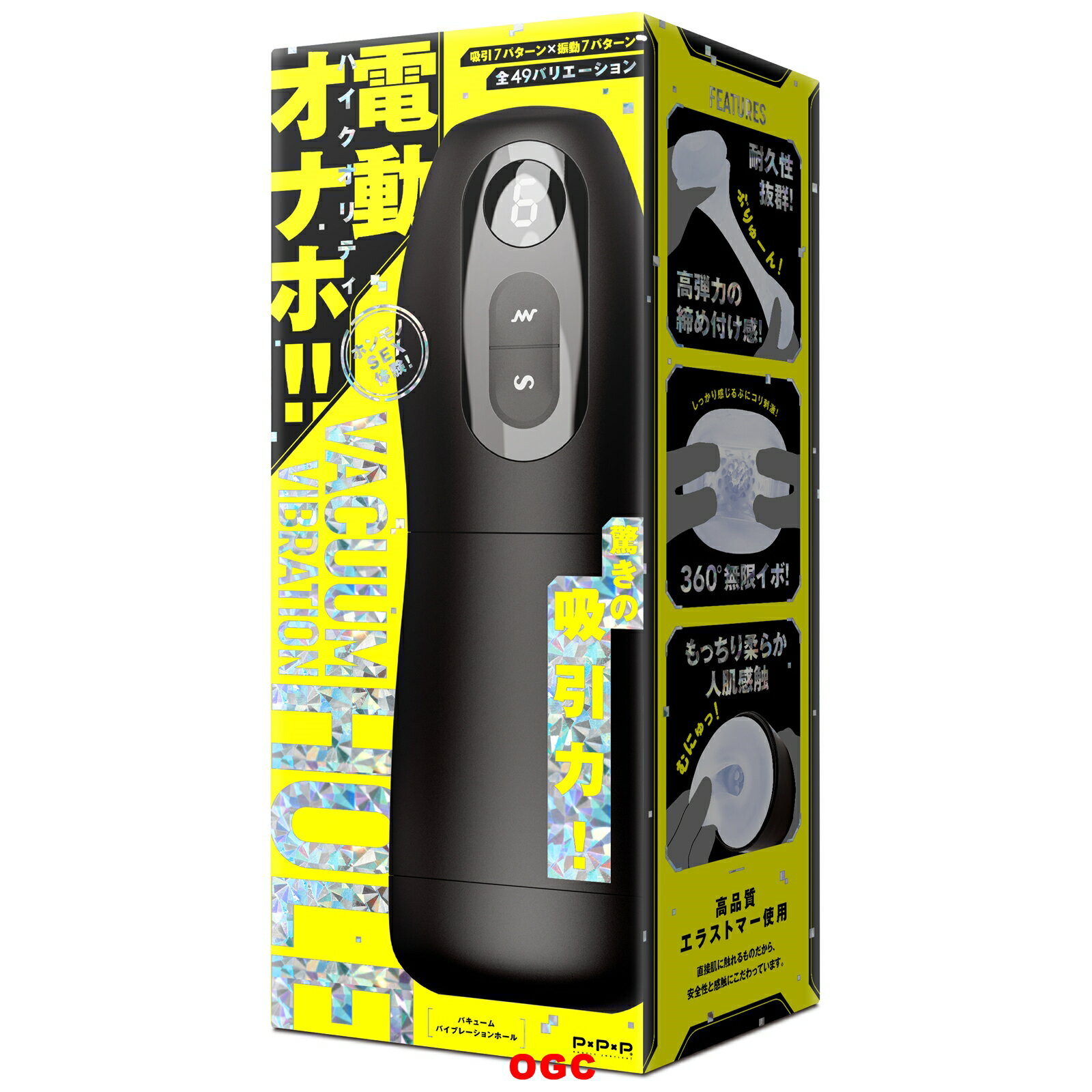 PPP。VACUUM VIBRATION HOLE [真空震動飛機杯] 情趣用品 【OGC株式會社】【本商品含有兒少不宜內容】