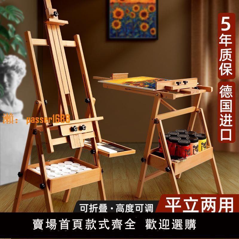 【台灣公司保固】畫架畫板美術生專用抽屜式油畫架支架式素描畫板架櫸木質可折疊4K