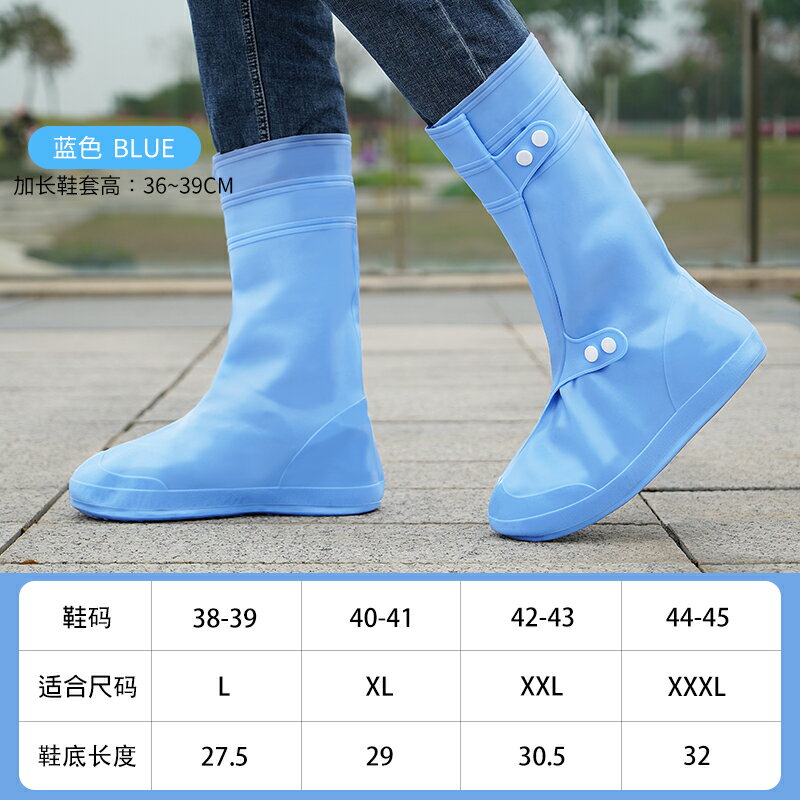 雨鞋套 雨鞋套男女防水防滑雨天加厚硅膠耐磨底成人防雨腳套下雨鞋套雨靴【HZ65081】