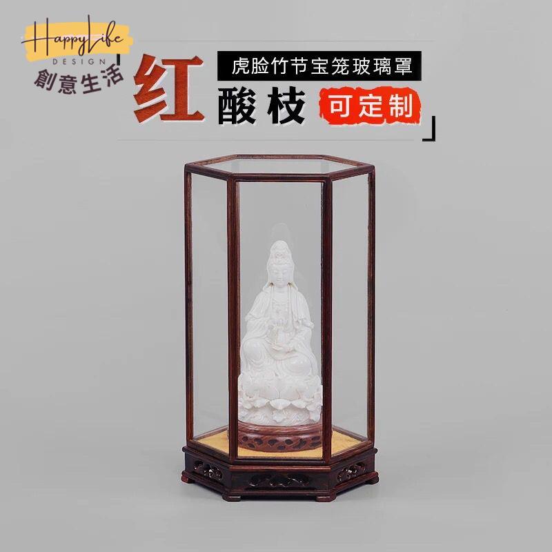 工廠現貨 免運 玻璃罩 展示架 工藝品展示 紅酸枝寶籠玻璃罩紅木雕工藝品佛像展示盒佛龕實木防塵罩擺件底座新店開業/售後保障 c12