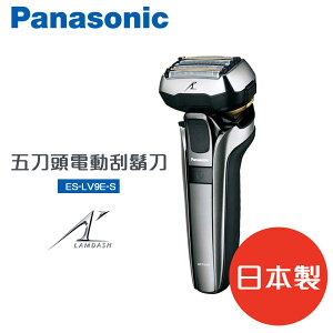 Panasonic國際牌 五枚刃 電鬍刀 電動刮鬍刀 ES-LV9E-S 日本製