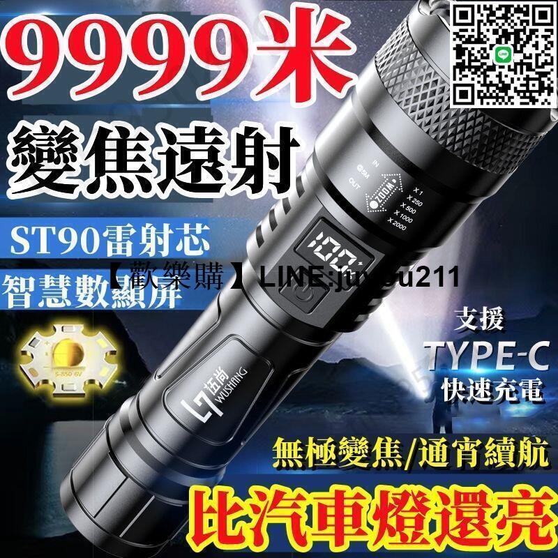 [聚優]現貨 手電筒 led手電筒 充電手電筒 強光手電筒 手電筒強光 遠射手電筒 戶外手電筒 露營手電筒 應急手電筒