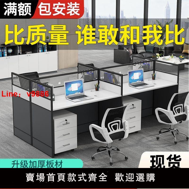 【台灣公司可開發票】現代簡約辦公桌椅辦公室電腦桌四六人位組合辦公桌屏風卡座員工桌