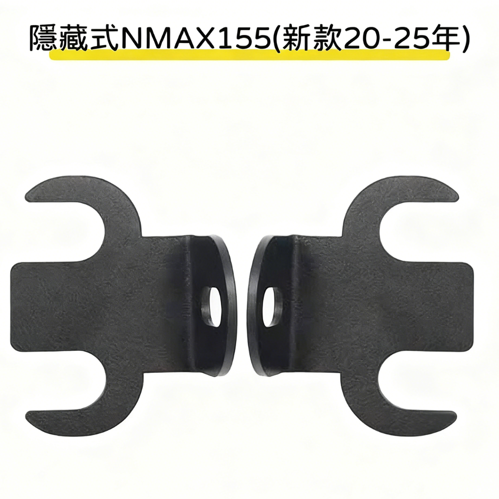 【通用型機車配件】霧燈支架／ADV350／NMAX155／XMAX300／TMAX560／豪爵UHR150 5