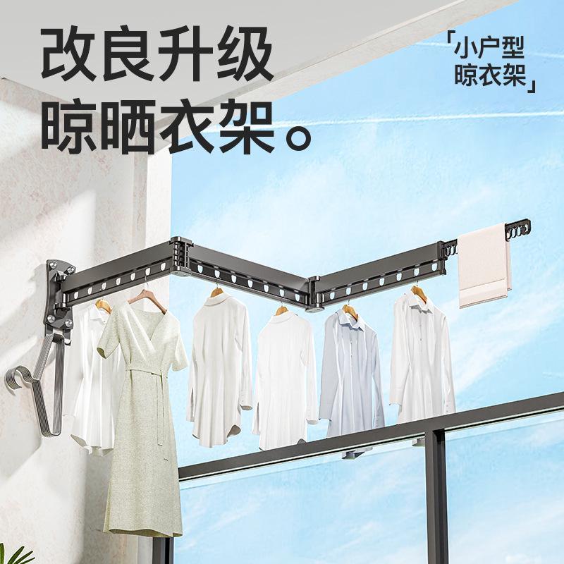 熱賣款！免運 晾衣架 晾衣桿 加厚加粗折疊晾衣架鋁合金晾衣桿墻上固定壁掛式室內外可伸縮曬架八折下殺 打骨折 可開發票 加客服賴享受巨額減免金牌保障