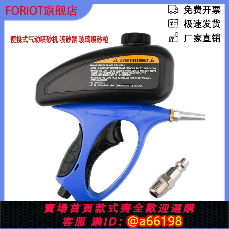【臺灣公司 可開發票】手持式噴砂槍強力除銹噴砂機小型氣動金屬槍頭翻新模具便攜噴沙槍