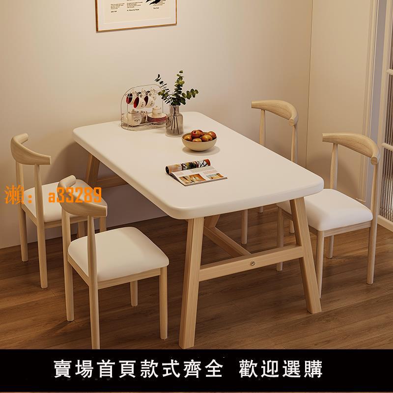 【保固兩年】餐桌家用小戶型長方形吃飯桌子出租房用飯桌現代簡約餐飲商用桌椅