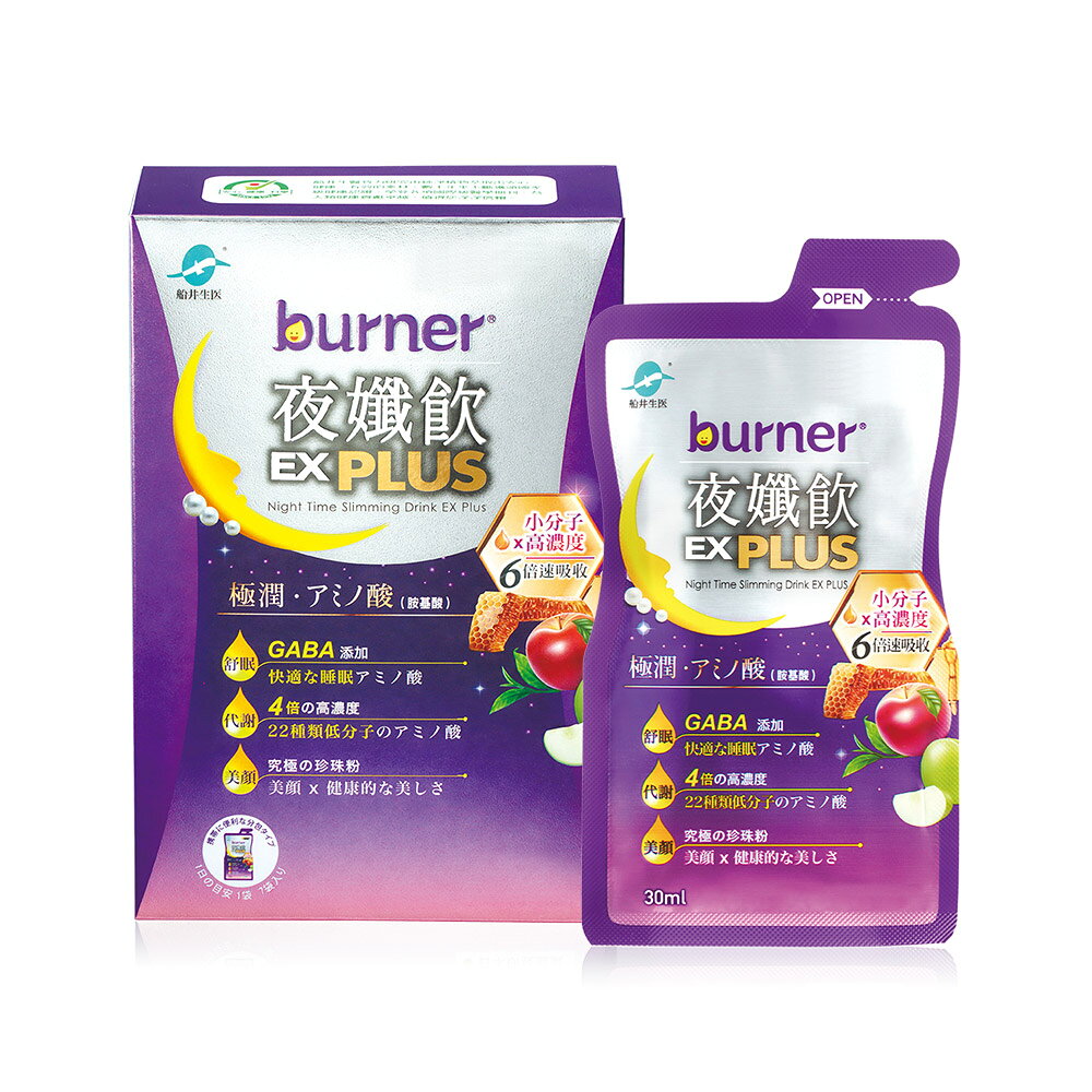 船井burner倍熱夜孅飲EX PLUS 30ml 7包入(單包) 1