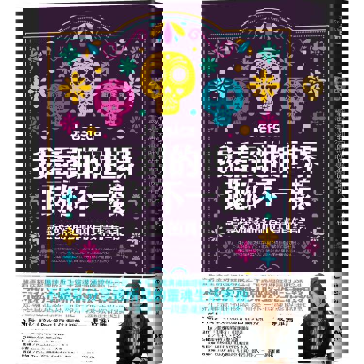 我看到的世界跟你不一樣
