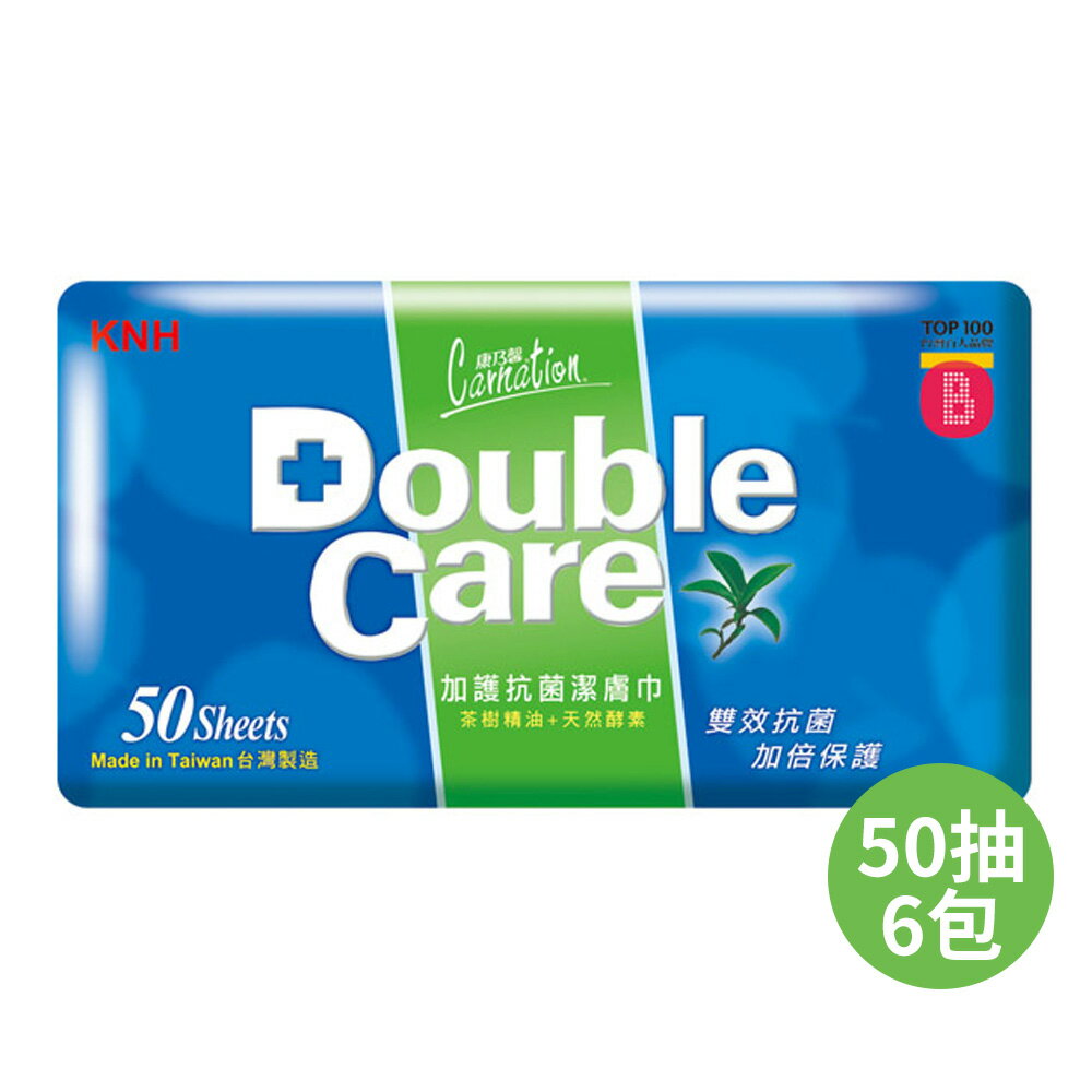 康乃馨 Double Care抗菌濕巾補充包 50抽X6包/箱【領券滿額再折千9/30止】