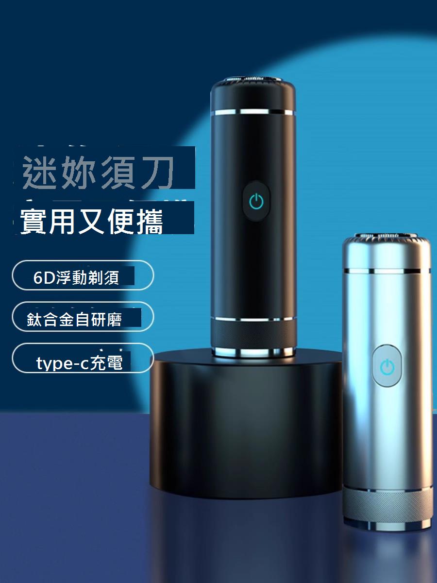 德國青少年剃須刀電動學生刮鬍刀專用高中生2024新款男士迷你便攜