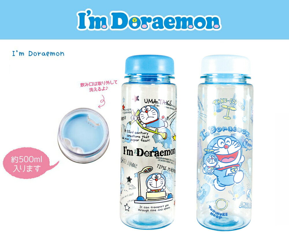 日本原裝 哆啦A夢冷水瓶 可愛瓶身就連喝水都變得好開心 隨手瓶 冷水壺 冷水瓶