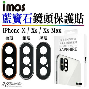 imos 原色 藍寶石 鏡頭保護鏡 鏡頭貼 金屬框 適用 iPhone X Xs Xs Max ix ixs【APP下單最高22%點數回饋】