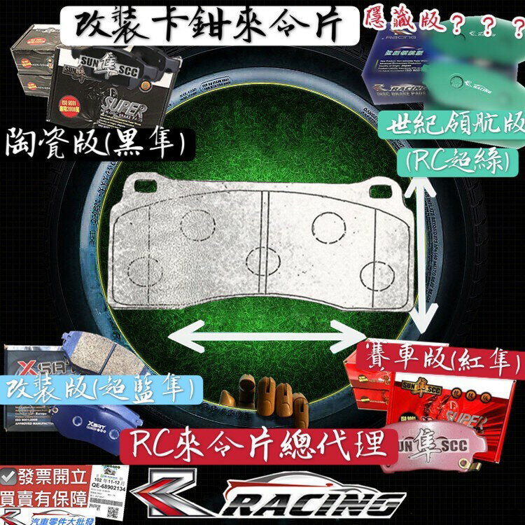 改裝剎車片 BREMBO 四缸 F40 D1 D50 JBT SP4P 新大4 大6 GT4 剎車 來令片 RC來令
