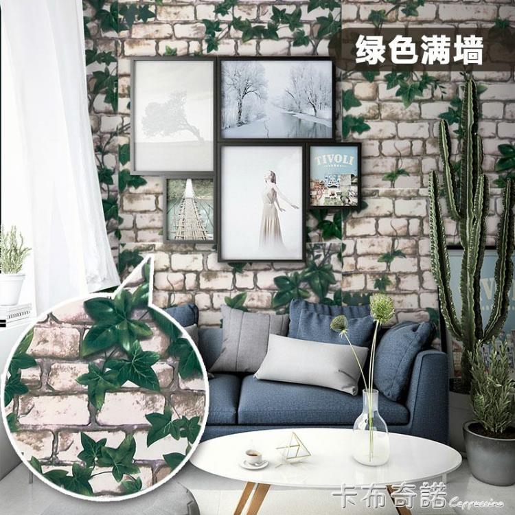 壁紙 牆紙自黏壁紙大學生宿舍寢室女孩PVC防水臥室溫馨學生貼紙10米 三木優選